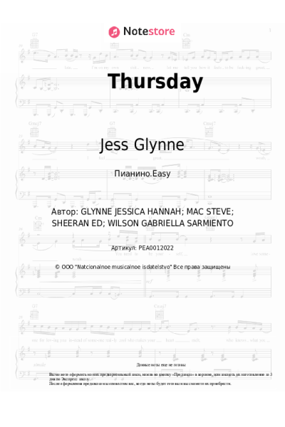 Ноты, аккорды Jess Glynne - Thursday