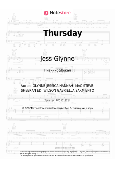 Ноты, аккорды Jess Glynne - Thursday