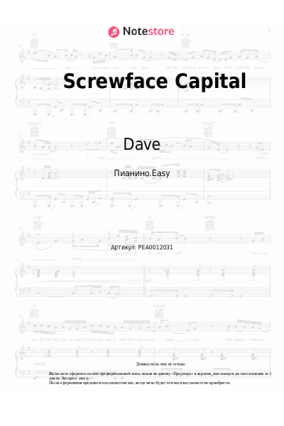 Ноты, аккорды Dave - Screwface Capital