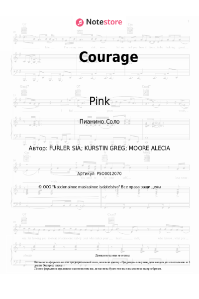 Ноты, аккорды Pink - Courage
