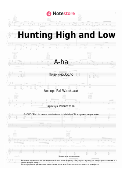 undefined A-ha - Hunting High and Low