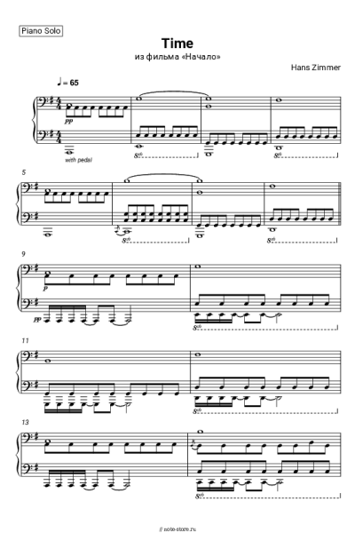 Ноты, аккорды Hans Zimmer - Time (из фильма «Начало»)