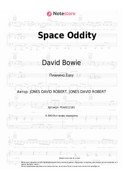 undefined David Bowie - Space Oddity