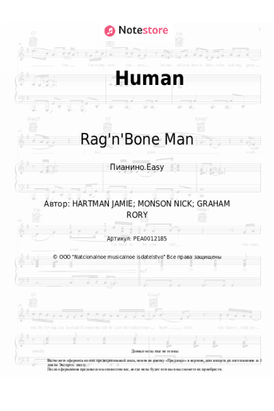 Ноты, аккорды Rag'n'Bone Man - Human