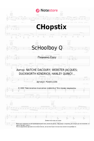Ноты, аккорды Travis Scott, ScHoolboy Q - CHopstix