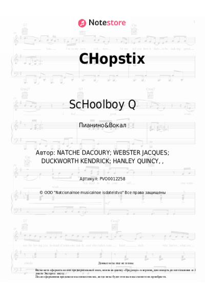 Ноты, аккорды Travis Scott, ScHoolboy Q - CHopstix