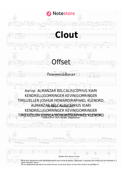 undefined Cardi B, Offset - Clout