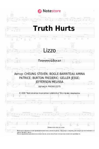 Ноты, аккорды Lizzo - Truth Hurts