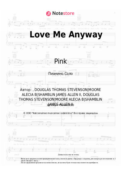 undefined Chris Stapleton, Pink - Love Me Anyway