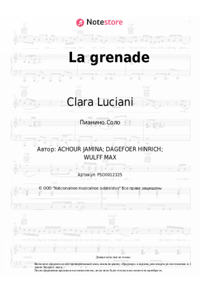Ноты, аккорды Clara Luciani - La grenade
