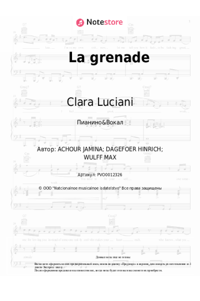 Ноты, аккорды Clara Luciani - La grenade