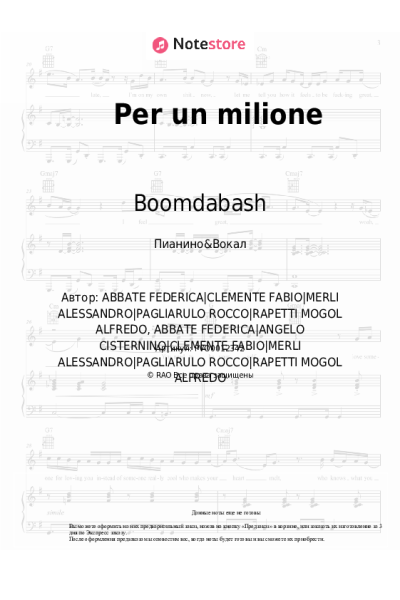 Ноты, аккорды Boomdabash - Per un milione
