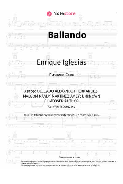 Ноты, аккорды Enrique Iglesias, Descemer Bueno, Gente De Zona - Bailando