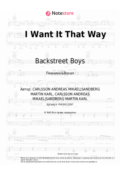 Ноты, аккорды Backstreet Boys - I Want It That Way