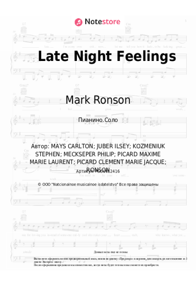 Ноты, аккорды Mark Ronson, Lykke Li - Late Night Feelings