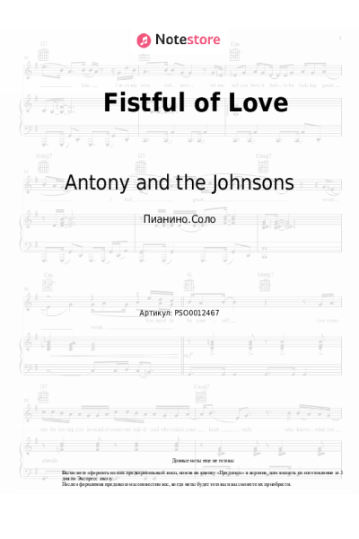 Ноты, аккорды Antony and the Johnsons - Fistful of Love