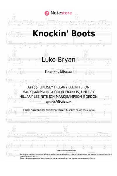 Ноты, аккорды Luke Bryan - Knockin' Boots