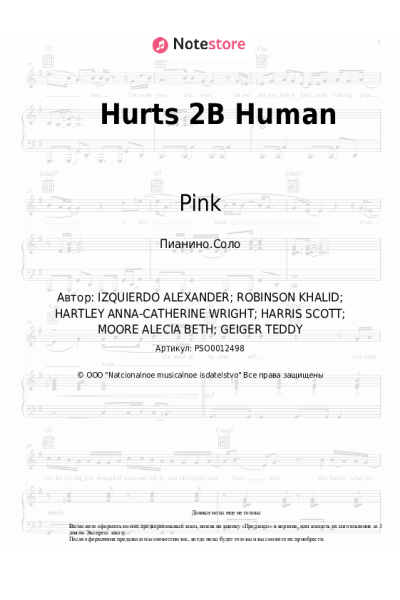 Ноты, аккорды Khalid, Pink - Hurts 2B Human