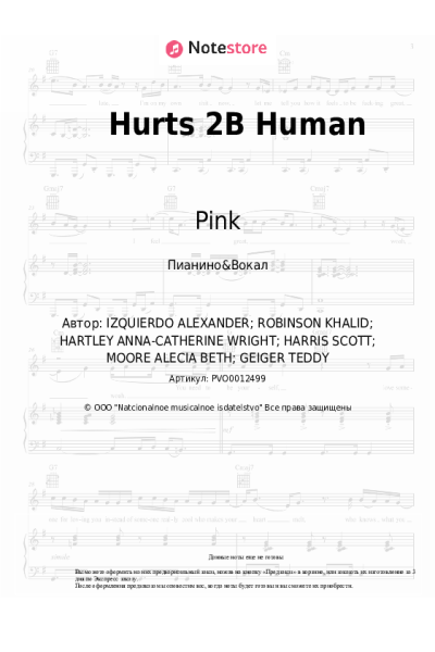 Ноты, аккорды Khalid, Pink - Hurts 2B Human