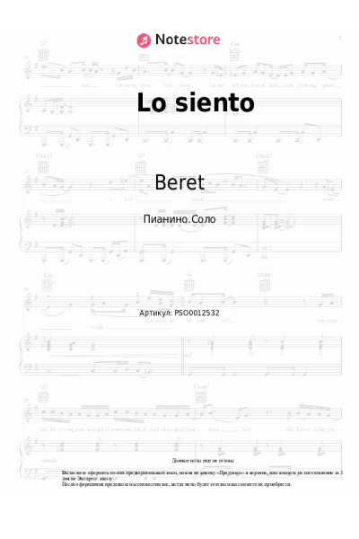 Ноты, аккорды Beret - Lo siento