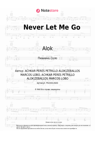Ноты, аккорды Alok, Zeeba, Bruno Martini - Never Let Me Go