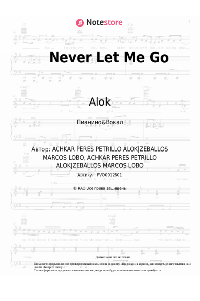 Ноты, аккорды Alok, Zeeba, Bruno Martini - Never Let Me Go