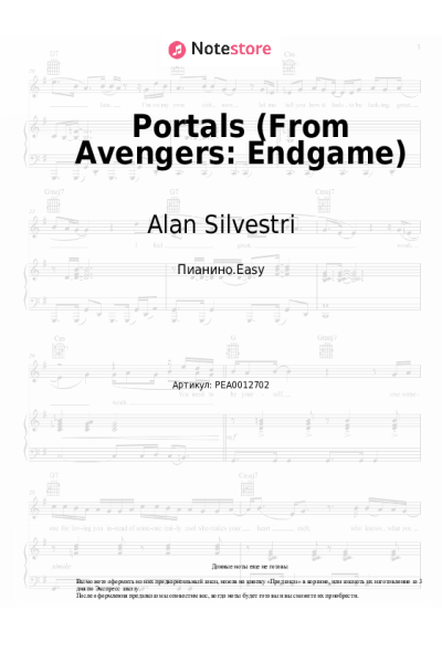 Ноты, аккорды Alan Silvestri - Portals (From Avengers: Endgame)