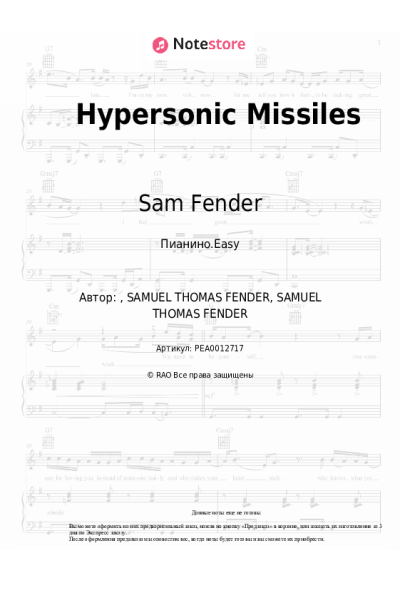 Ноты, аккорды Sam Fender - Hypersonic Missiles