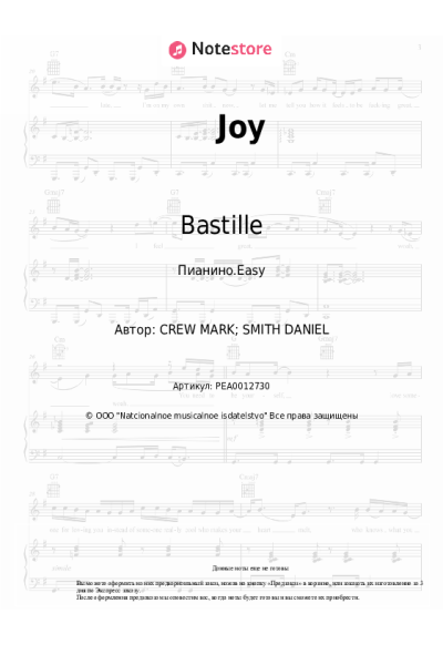 Ноты, аккорды Bastille - Joy