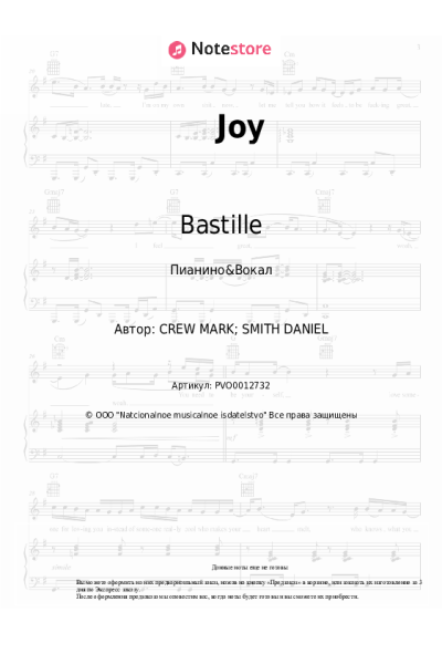 Ноты, аккорды Bastille - Joy