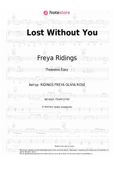 undefined Freya Ridings - Lost Without You