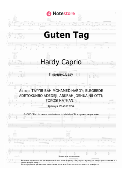 Ноты, аккорды Hardy Caprio, DigDat - Guten Tag