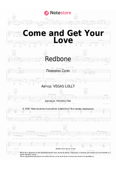 Ноты, аккорды Redbone - Come and Get Your Love