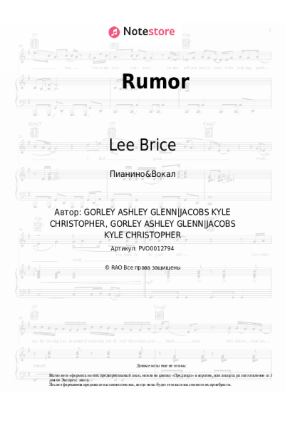 Ноты, аккорды Lee Brice - Rumor