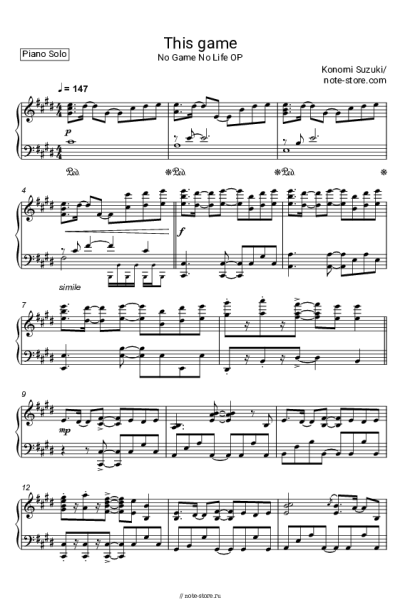 Ноты, аккорды Konomi Suzuki - This game (No Game No Life OP)