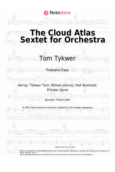 Ноты, аккорды Johnny Klimek, Reinhold Heil, Tom Tykwer - The Cloud Atlas Sextet for Orchestra