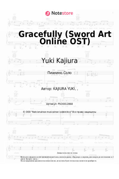 Ноты, аккорды Yuki Kajiura - Gracefully (Sword Art Online OST)