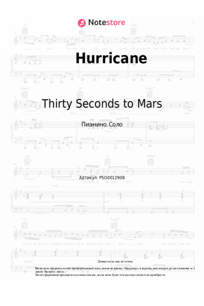 Ноты, аккорды Kanye West, Thirty Seconds to Mars - Hurricane