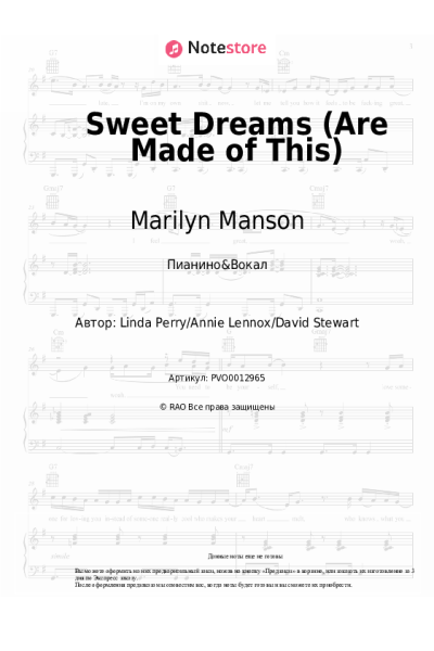 Ноты, аккорды Marilyn Manson - Sweet Dreams (Are Made of This)