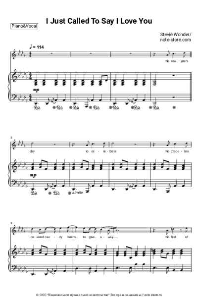 Ноты, аккорды Stevie Wonder - I Just Called To Say I Love You