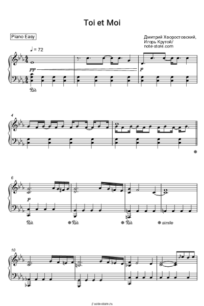 undefined Игорь Крутой, Дмитрий Хворостовский - Toi et Moi (Ты и я)