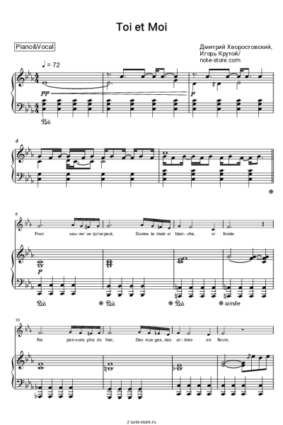 undefined Игорь Крутой, Дмитрий Хворостовский - Toi et Moi (Ты и я)