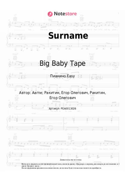 undefined Big Baby Tape - Surname
