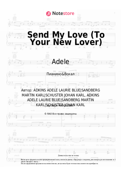 Ноты, аккорды Adele - Send My Love (To Your New Lover)