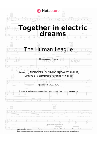 Ноты, аккорды The Human League - Together in electric dreams