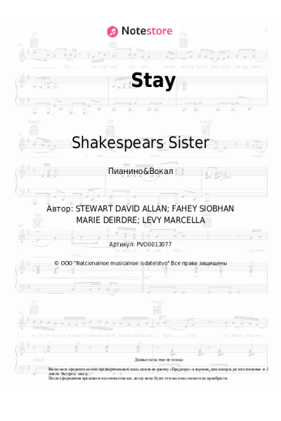 undefined Shakespears Sister - Stay
