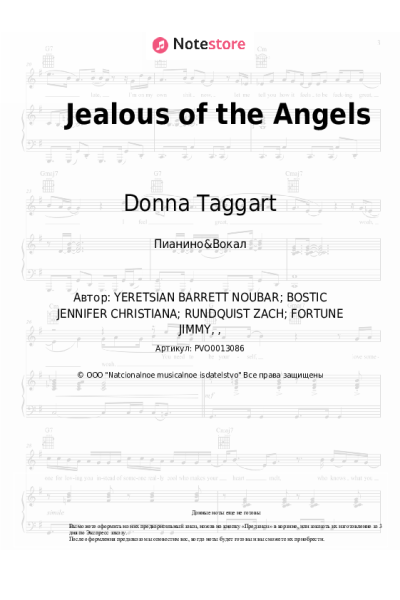 Ноты, аккорды Donna Taggart - Jealous of the Angels