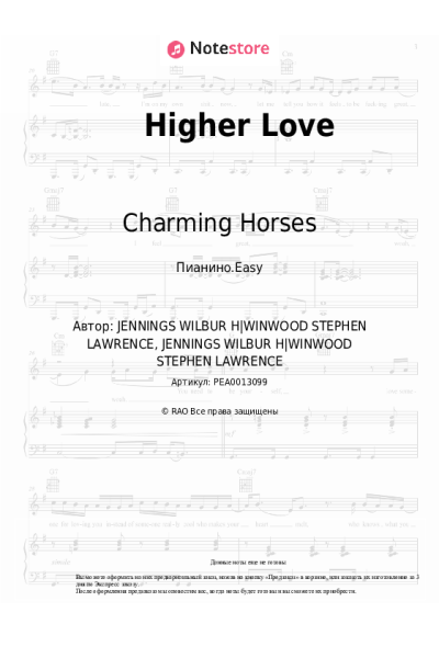 Ноты, аккорды Charming Horses, Grace Grundy - Higher Love