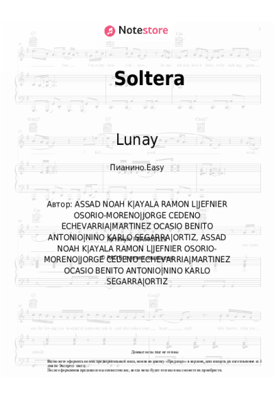 Ноты, аккорды Bad Bunny, Daddy Yankee, Lunay - Soltera