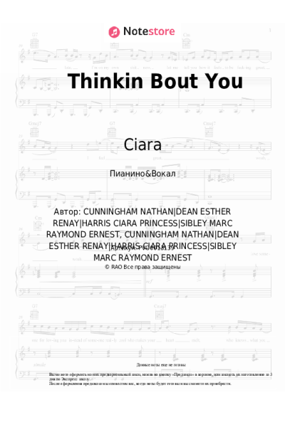 Ноты, аккорды Ciara - Thinkin Bout You
